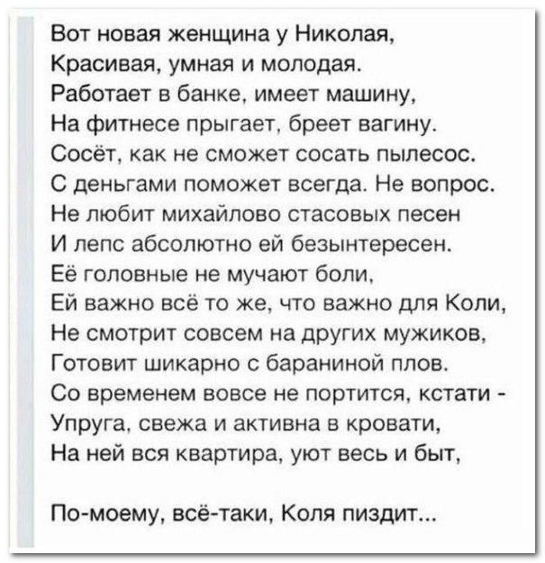 Тема дня