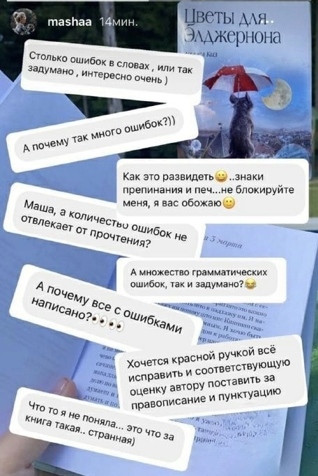 Нуштош. Познание как то, чего следует остерегаться во избежание нервного срыва (s5e6)