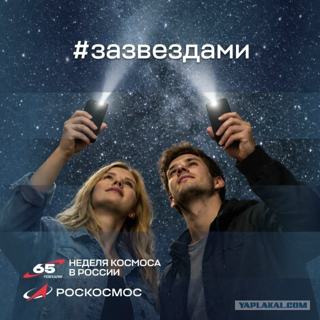 Опять Роскосмос