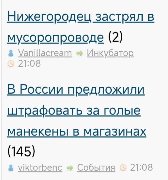 В России предложили штрафовать за голые манекены в магазинах