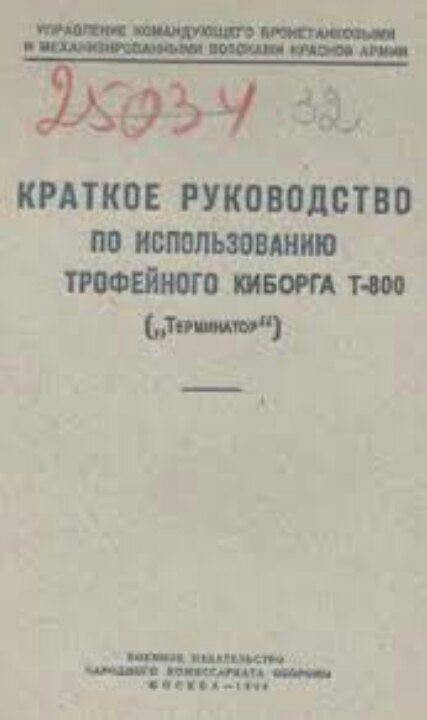 Книжный абсурд