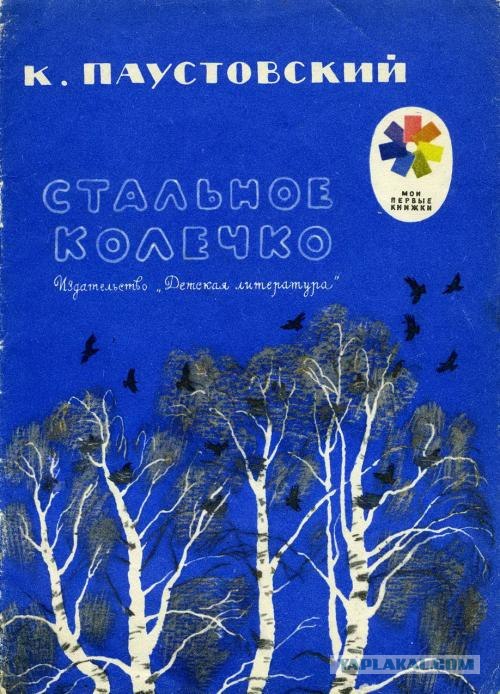 Советские книги