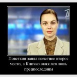 Репортеру Вестей в прямом эфире вручили "Оскар" за