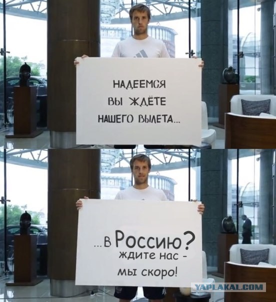 Обращение сборной к болельщикам