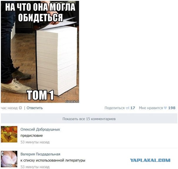 Смешные комментарии из соц.сетей