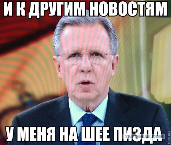 Считаю что Новости должны начинаться именно так!