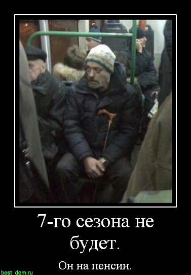 Русский доктор Хаус