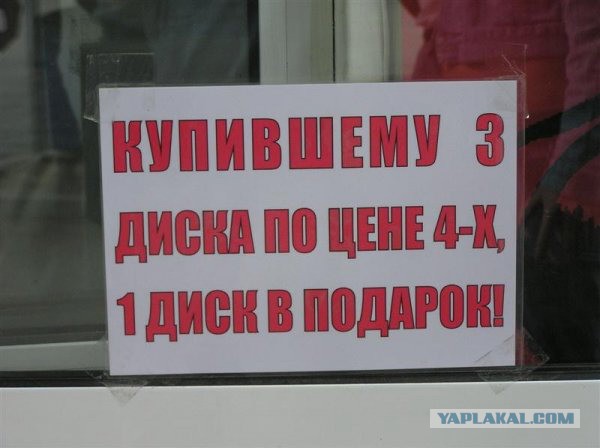 Выгодное предложение!