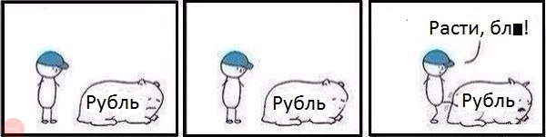 Народ шутит на злобу дня