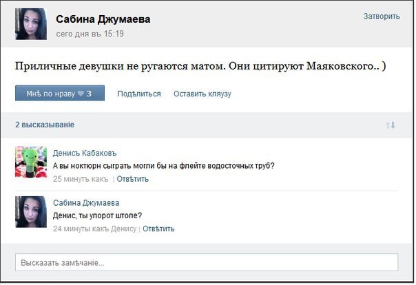 Очередные шедевры из соцсетей