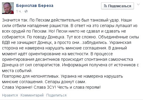 В Донецке снаряд попал в трамвайную остановку