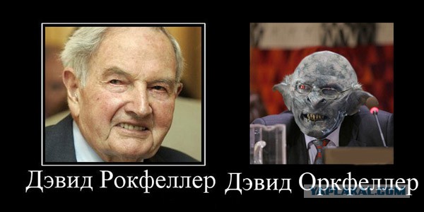 Меркель - Орк