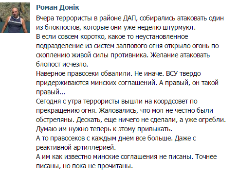 Перемирие кончилось, едва начавшись., часть 4
