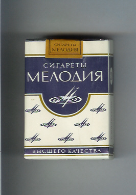 Сигареты - иномарки в СССР