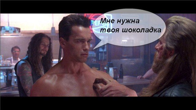 Восстание машин