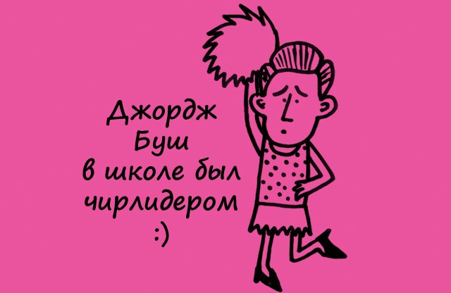 25 интересных фактов.