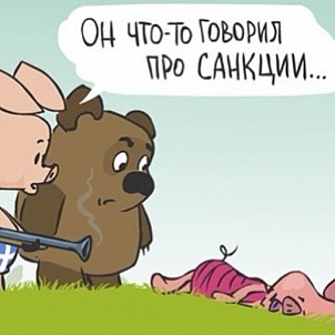 Уничтожают продукты.
