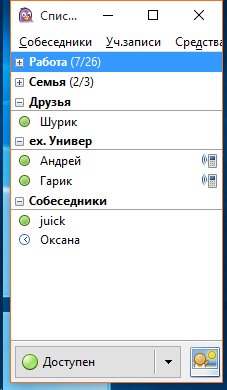 ICQ всё, таво, отошла?