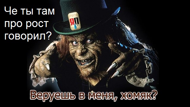 Это неловкое чувство, когда ты мелковат