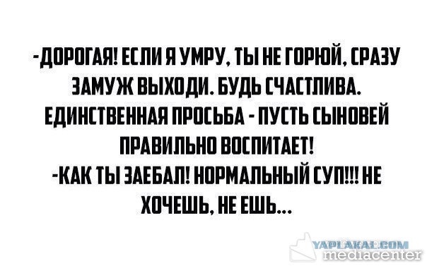 Немного о мужской болезни или "Дорогая, я умираю!"