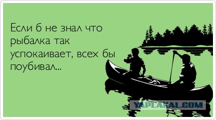 Как дядю Лёшу от рыбалки отучали..