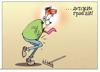 Пост про грабли