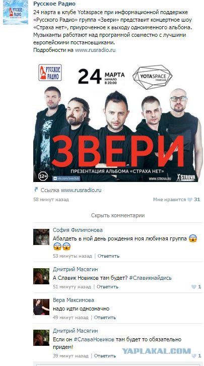 У меня грустные новости для соЯПовца. Слава Новиков тут есть?