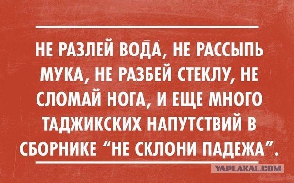 Злые шутки или минутка сарказма на ЯП-е, 16+
