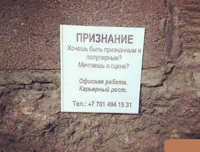 Забавный Казахстан.