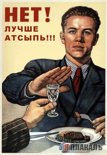 ПЛАКАТЫ. Прикольные плакаты, коллекция