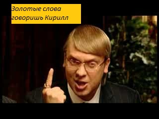 Патриарх Кирилл об обогащении
