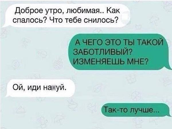 Смешные СМС и комменты