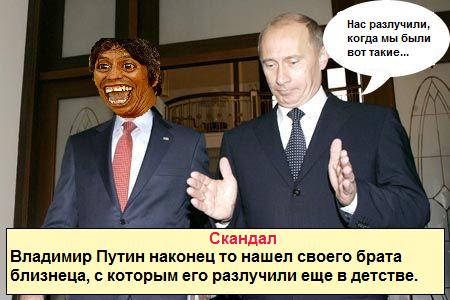 Фотожаба: Два президента