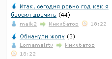 Итак, сегодня ровно год как я бросил дрочить