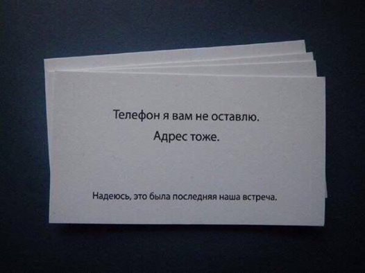 Креативные и просто интересные визитки