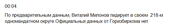 В России начались выборы в Госдуму