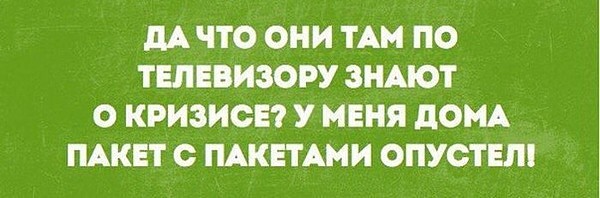 "Сучки глазастые!"