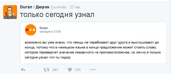 Юмор не для всех