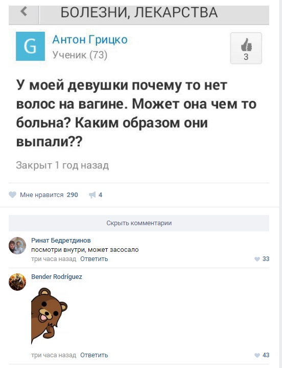 Смешные комментарии из социальных сетей 13.01.2017