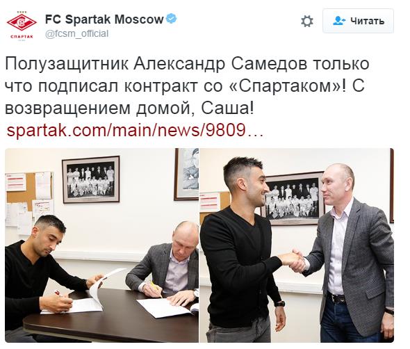 Футбол. Чемпионат России. Межсезонье. Часть 2