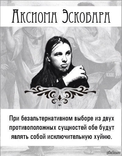 Стоп фейк: ложь и правда