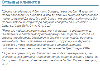Рассвет и закат сомалийских пиратов