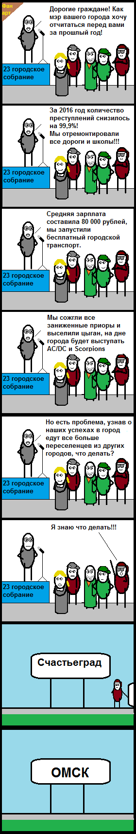 Плохой мэр - богатый мэр!