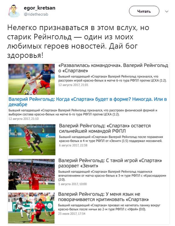 Футбол. Чемпионат России 2017-2018 часть 4