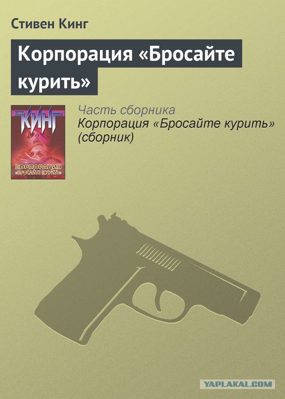 Международный день отказа от курения