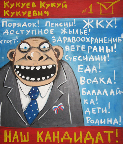 Пойдете ли вы на выборы?