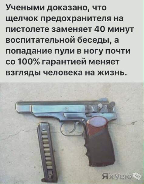 Нестандартный юмор