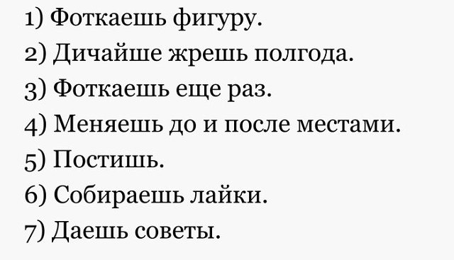 Парни, которые взяли и сбросили лишний жир