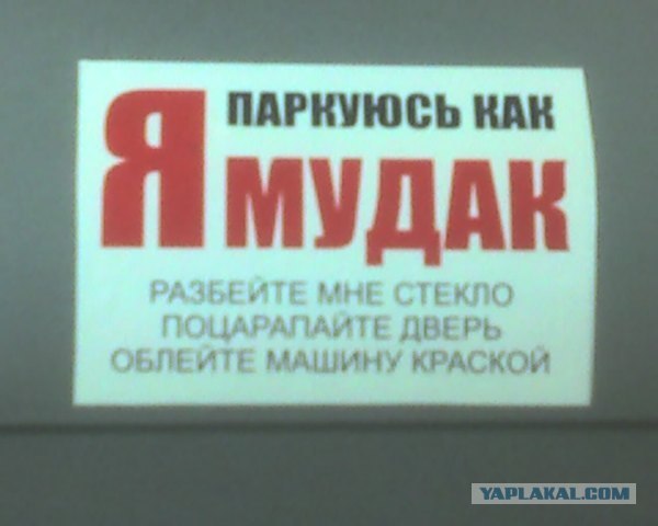 Приколы с машинами