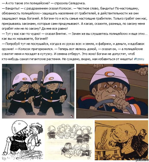 Нападение оборотней. Кравченко 16.